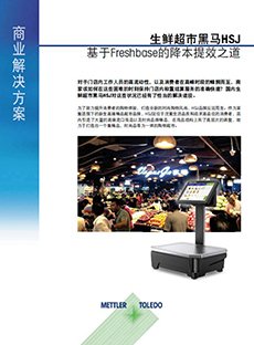 CS FreshBase CN