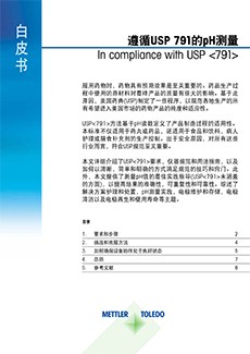 USP 791