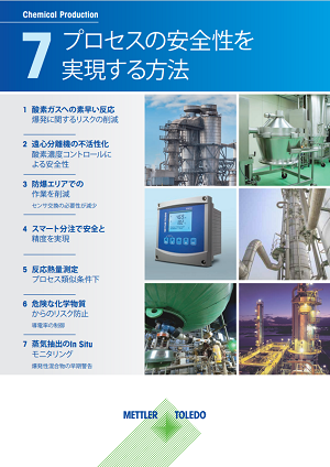 化学品製造 – 化学品業界の7 つの重要な測定