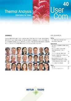 熱分析 UserCom 40（日本語版）