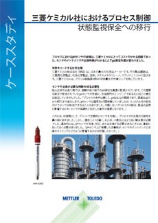 予測保全メンテナンス