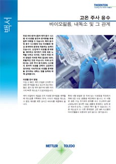 Hot Water for Injection