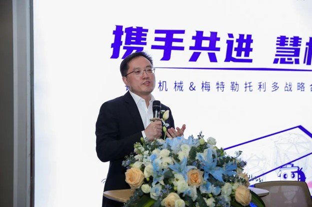 梅特勒托利多与锦岸机械宣布建立战略合作伙伴关系