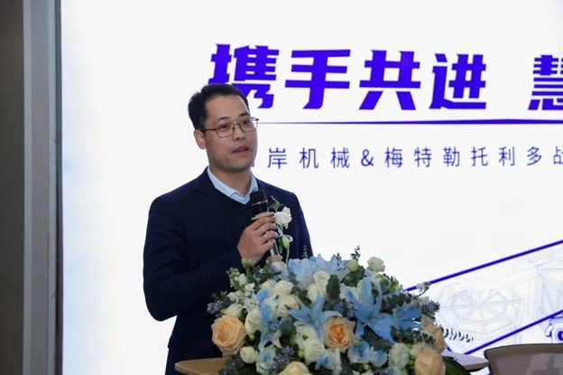  梅特勒托利多与锦岸机械宣布建立战略合作伙伴关系