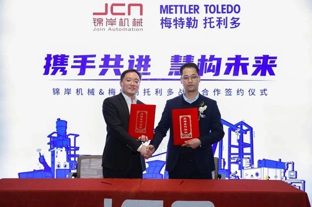 梅特勒托利多与锦岸机械宣布建立战略合作伙伴关系