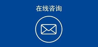联系我们