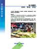 华力集市与FreshBase智能触屏秤 应用案例