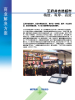 王府井吉选超市与bPlus条码秤 应用案例