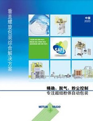 VS(T)垂直螺旋包装综合解决方案