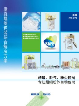 VS(T)垂直螺旋包装秤