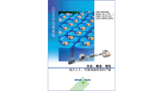 高精度灌装秤