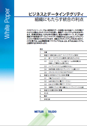 研究室で使用されるさまざまなシステムのリスクとメリット、利点と欠点、およびそれらのビジネス上の利点と投資収益率に関する考察